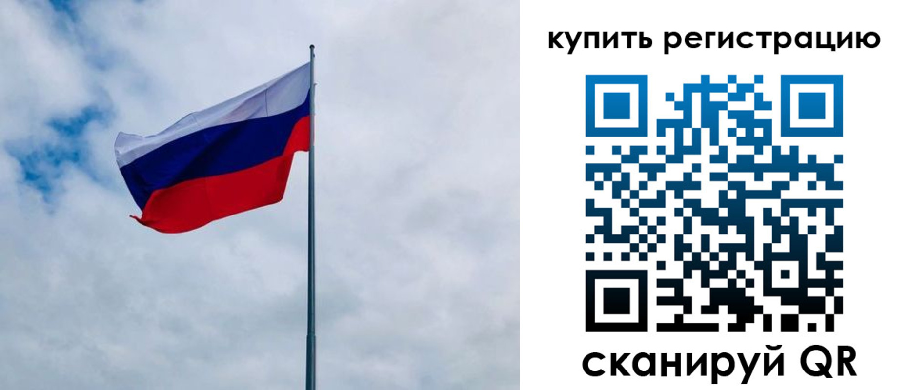 прописка для школы в Красноярске