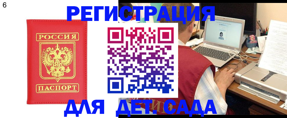 временная регистрация гарантия в Красноярске