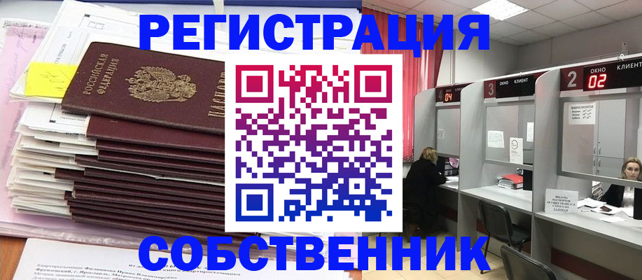 временная регистрация для школы в Красноярске