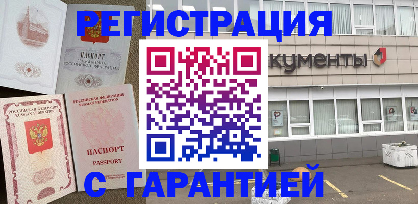 регистрация для дет. сада в Красноярске